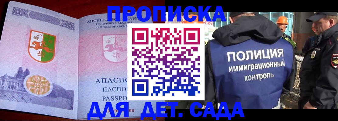 временная регистрация надежно в Николаевске