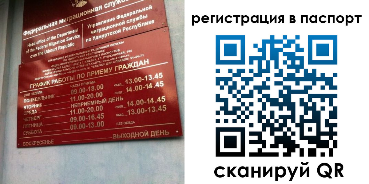 временная регистрация адрес в Николаевске