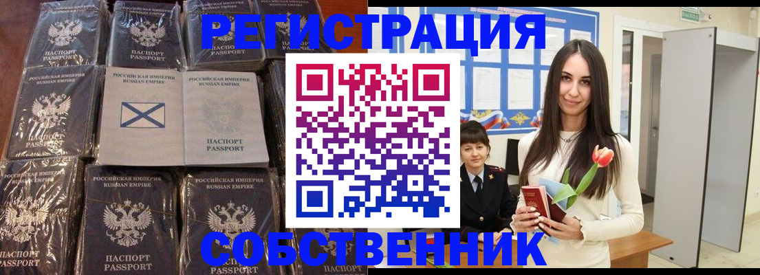 временная регистрация для школы в Николаевске