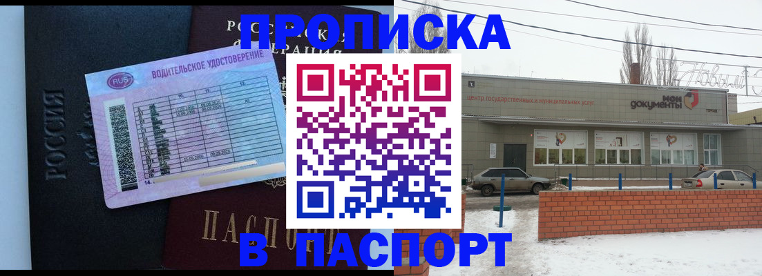 временная регистрация госуслуги в Николаевске