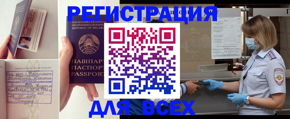 миграционный учет в Николаевске