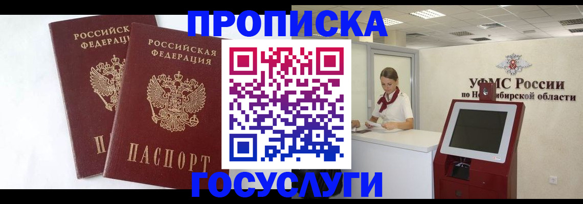 временная регистрация надежно в Николаевске