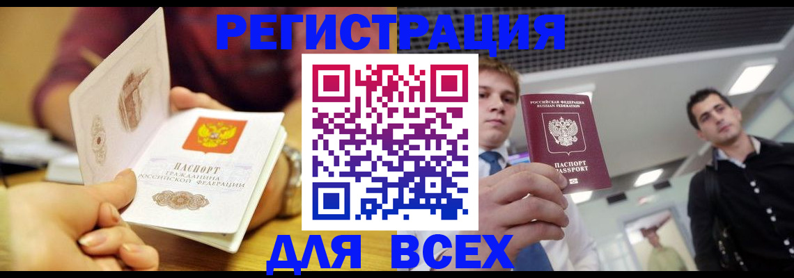 регистрация для дет. сада в Николаевске