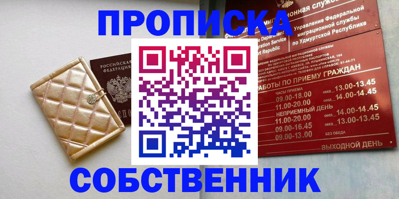 прописка иностранных граждан в Николаевске