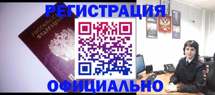 миграционный учет в Николаевске