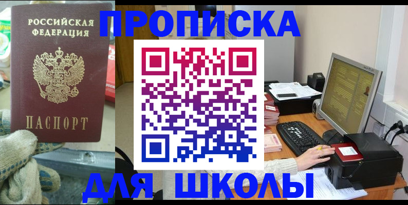 временная регистрация надежно в Николаевске