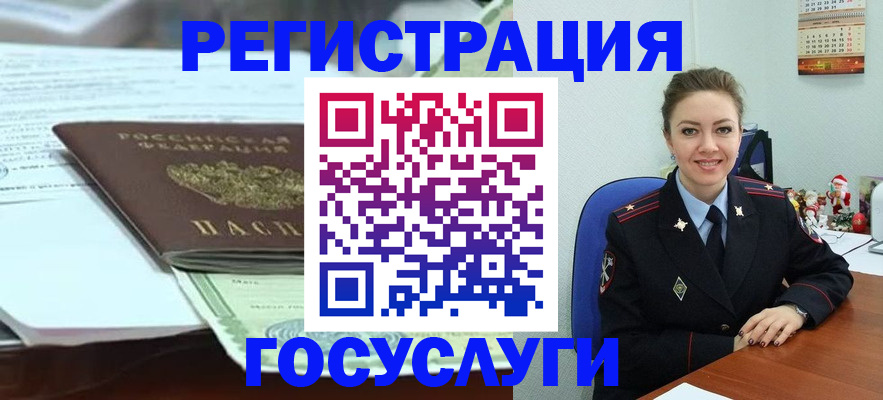 временная регистрация надежно в Николаевске