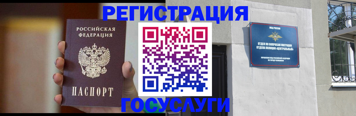 прописка ребенка в Николаевске